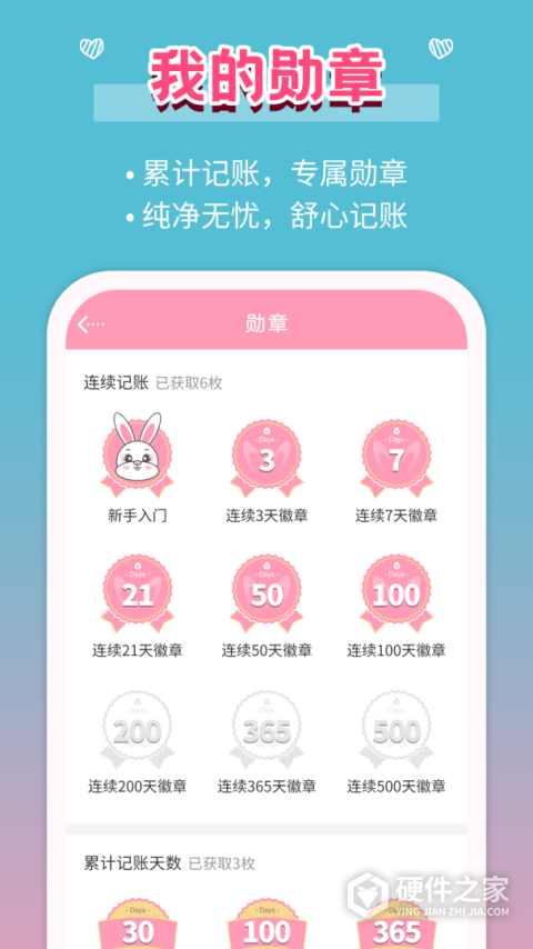 女生记账app