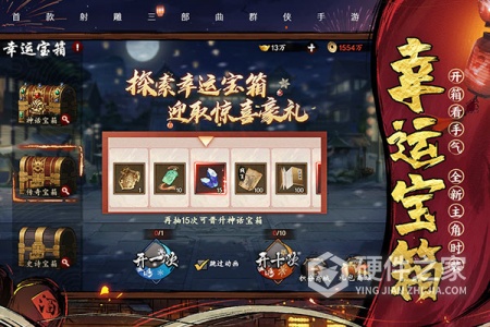 新射雕群侠传之铁血丹心wg服