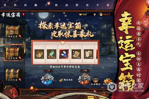 新射雕群侠传之铁血丹心wg服