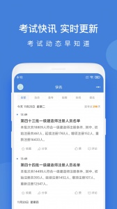 一建万题库