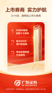 广发易淘金