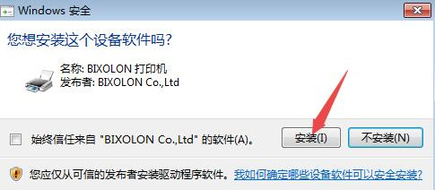 毕索龙Bixolon SRP-350plusII驱动 For Win10/Win8/Win7/XP
