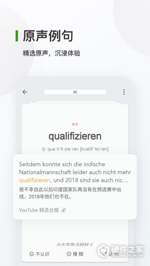 德语背单词
