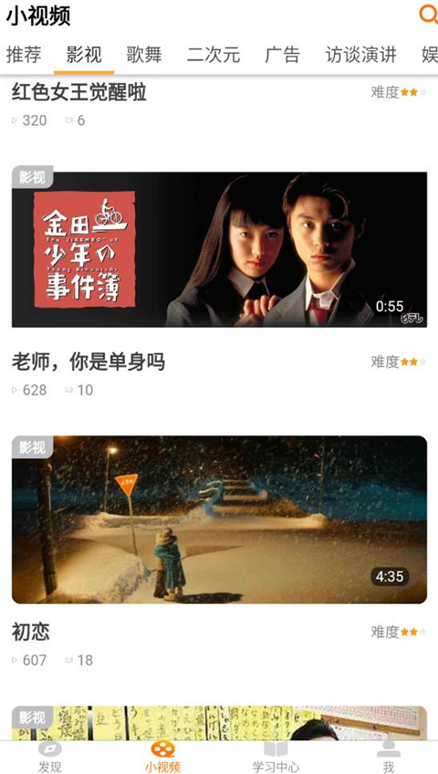 jptalker app
