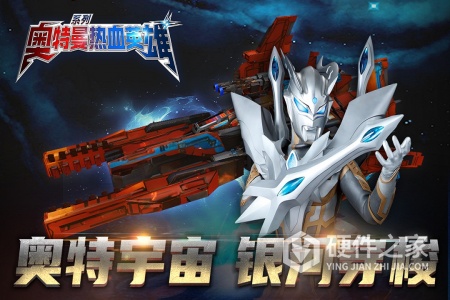 奥特曼热血英雄vivo版