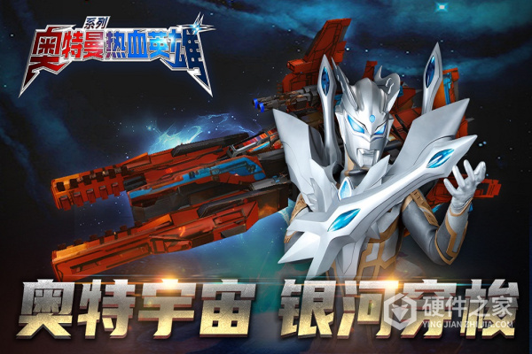 奥特曼热血英雄vivo版