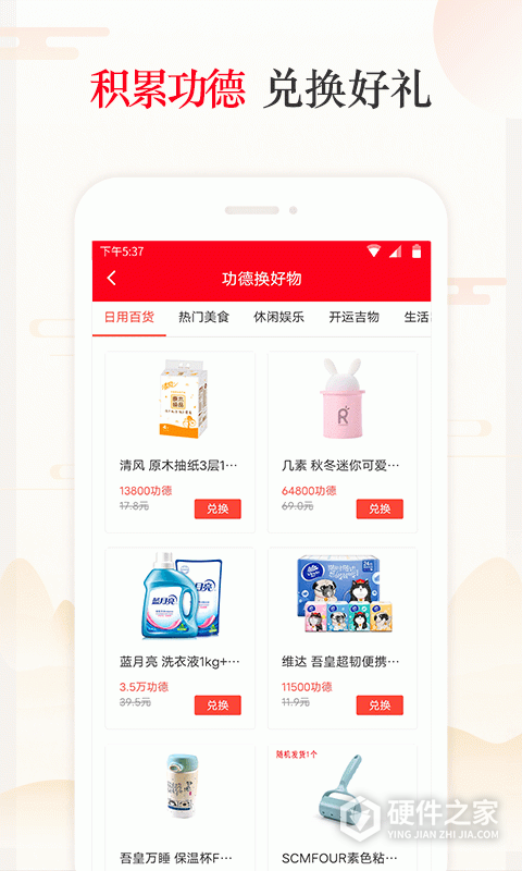 天天吉历万年历