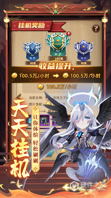 众神之役