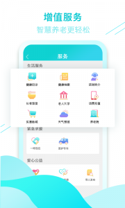 全家康平安通