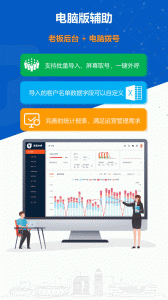 沸思电销外呼