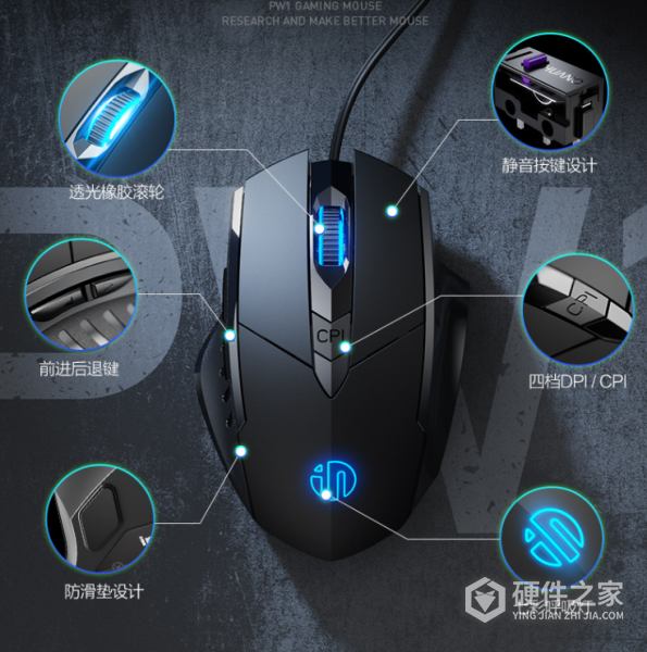 英菲克pw1h侧键设置