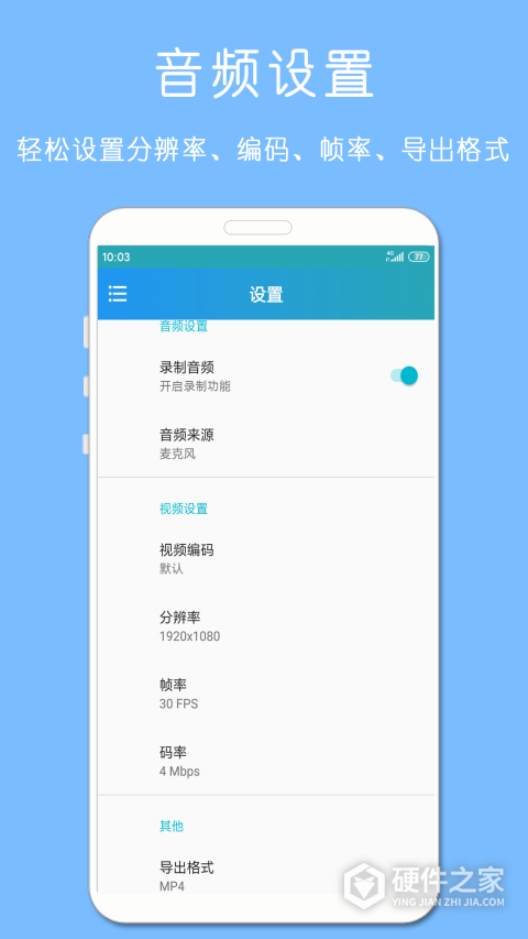剪印录屏大师