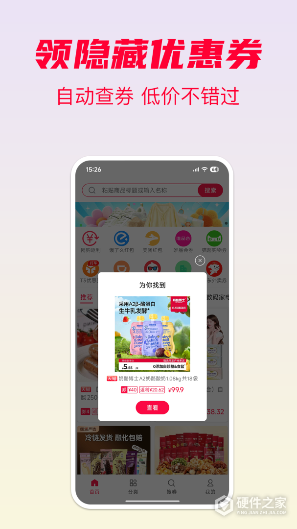 省钱酱