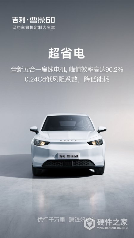 曹操汽车