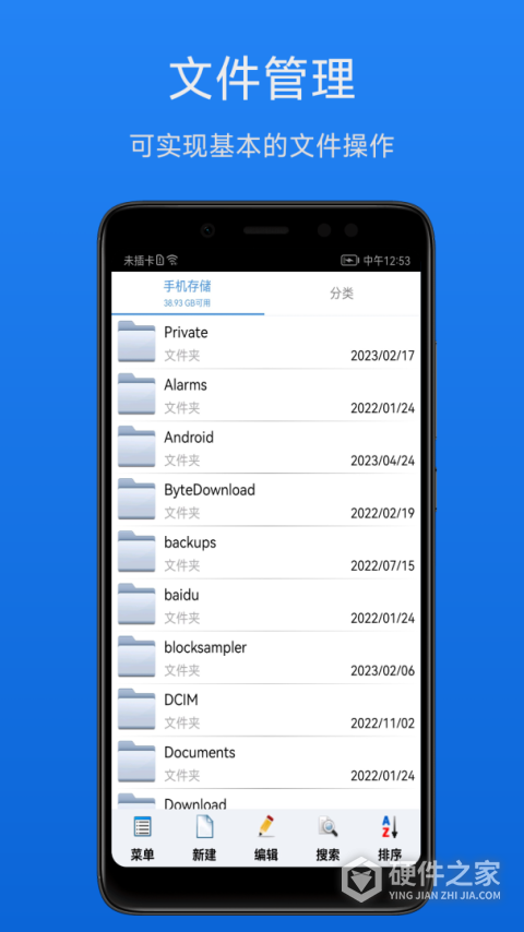 文件加密宝app
