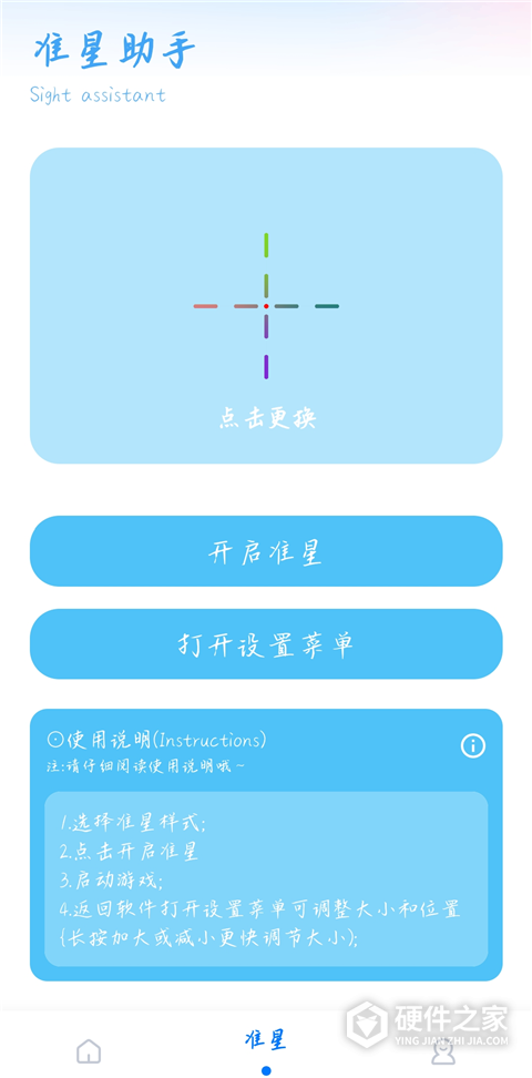 殇痕画质助手