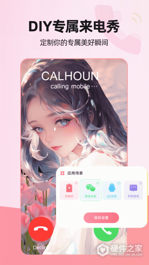 来电视频秀软件