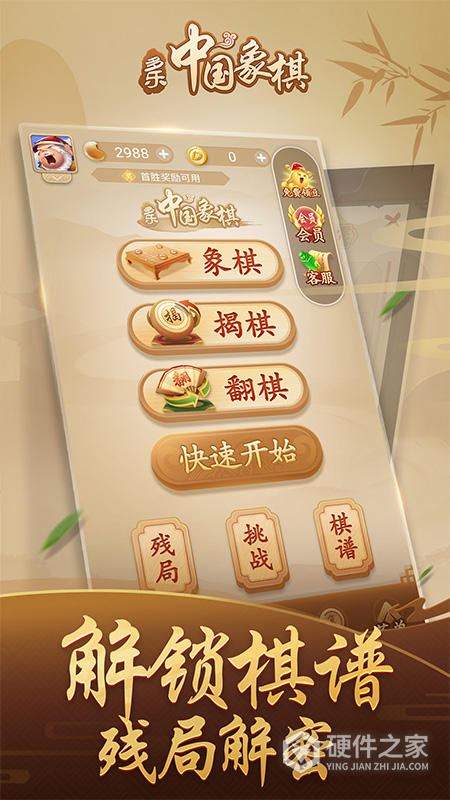 多乐中国象棋