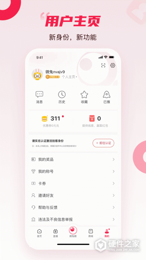 百姓关注app
