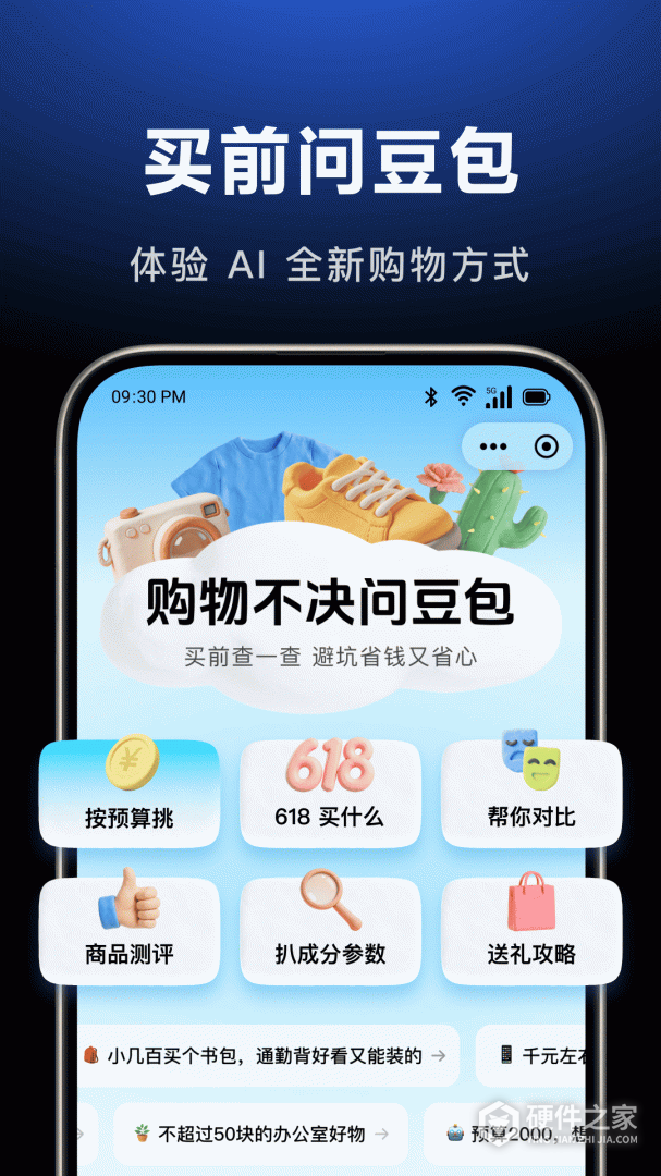 豆包