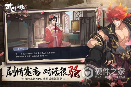 武林闲侠(百大门派)