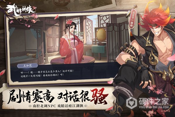 武林闲侠(百大门派)