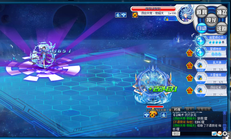 奥拉星官方版