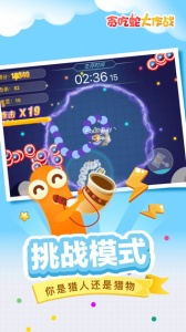 贪吃蛇大作战国服版