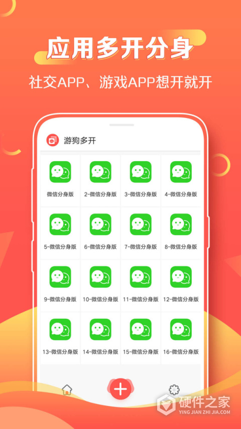 游狗多开