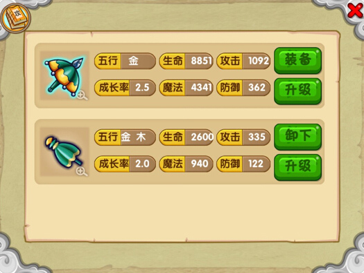 造梦西游ol应用宝版