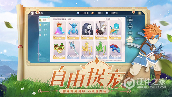 魔力宝贝旅人(新地图开放)