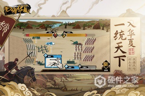 无悔华夏应用宝版