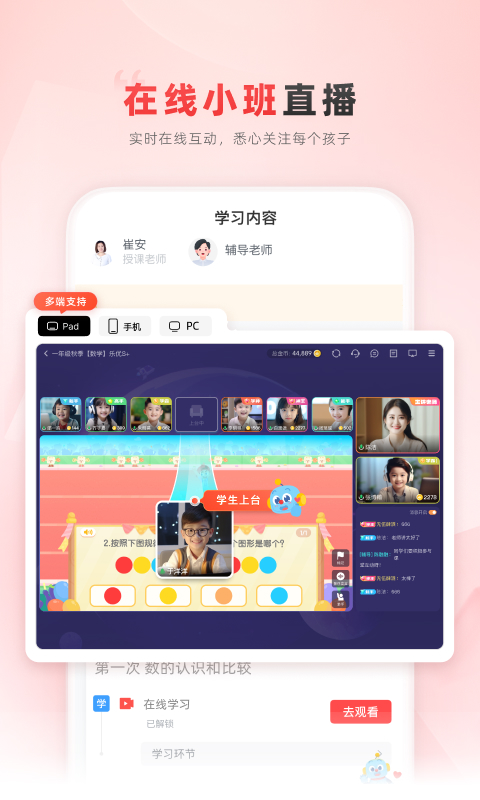 乐读app