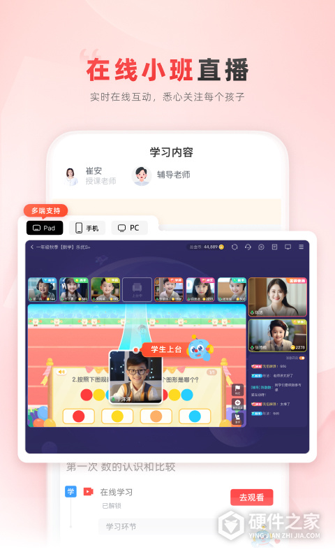 乐读app