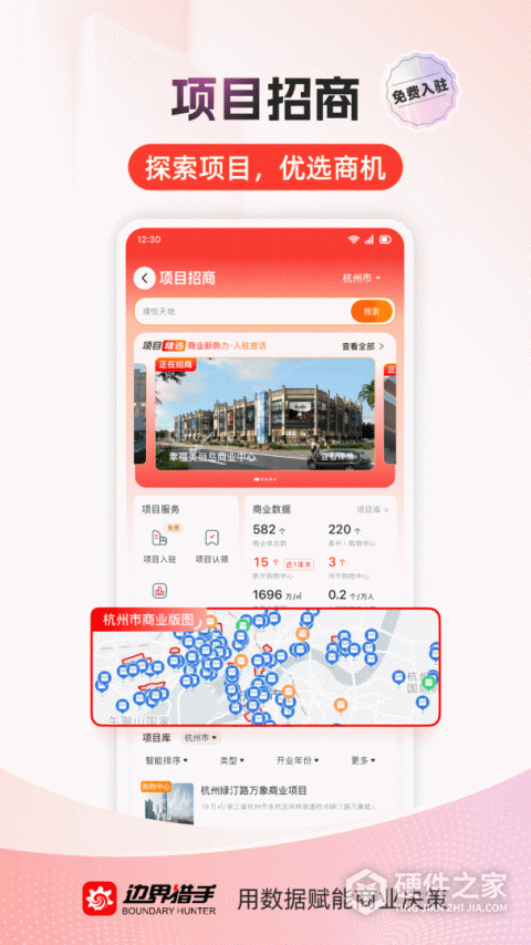 边界猎手app