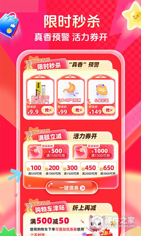 爱康体检宝app
