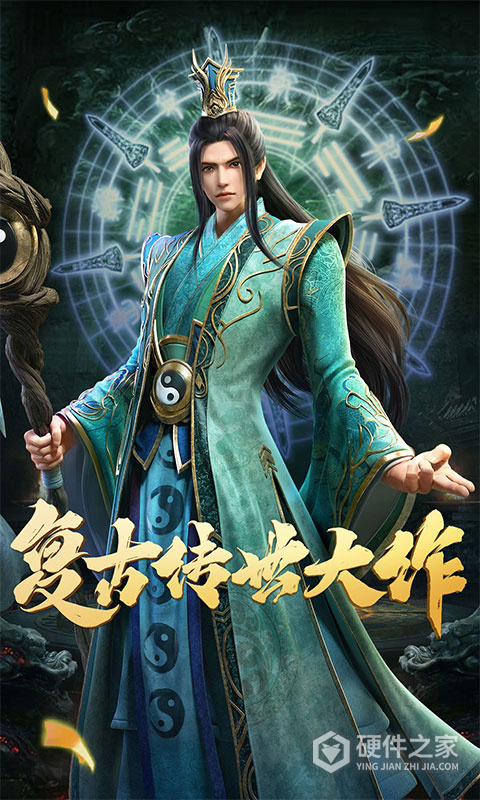 斩魔无双官服