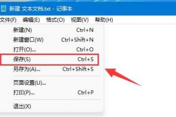 Win11文档自动保存功能使用教程
