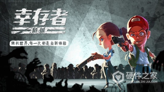 幸存者危城哔哩哔哩版