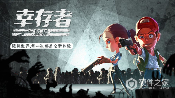 幸存者危城哔哩哔哩版