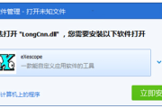 dll文件怎么打开编辑