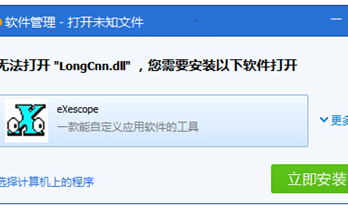 dll文件怎么打开编辑