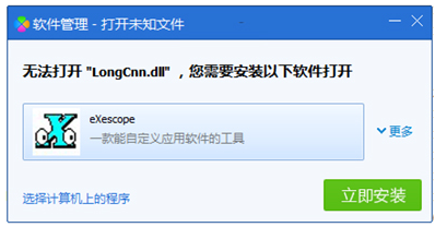 dll文件怎么打开编辑