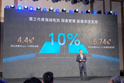 荣耀 Magic V3使用的是什么电池