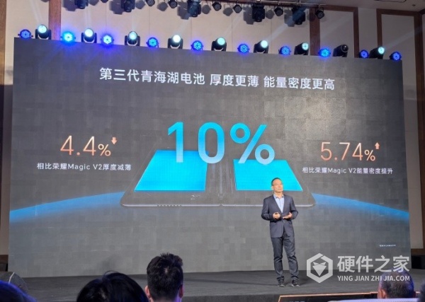 荣耀 Magic V3使用的是什么电池