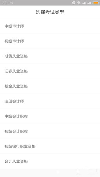 快题库app最新版本
