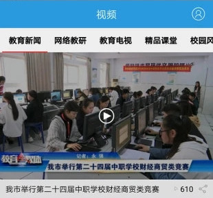 郑州教育app