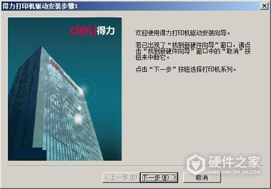 得力DB-618K针式打印机 for win7/8/10 32bit