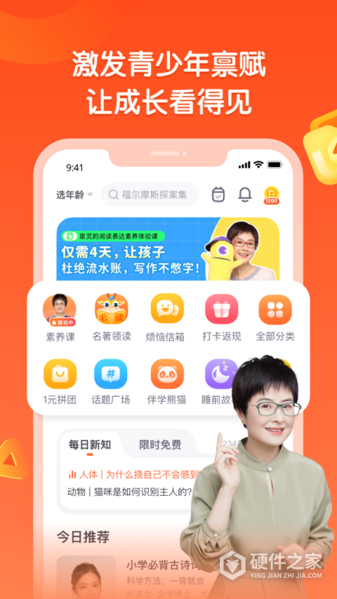 少年得到官方版