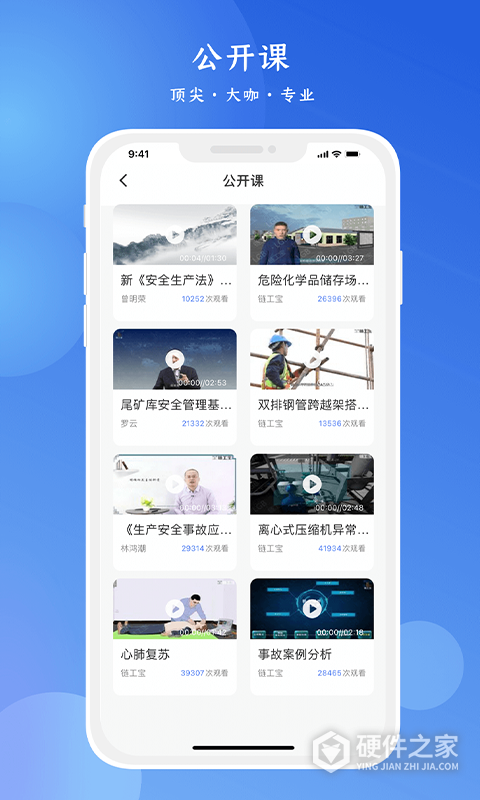 链工宝app